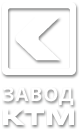 Завод КТМ