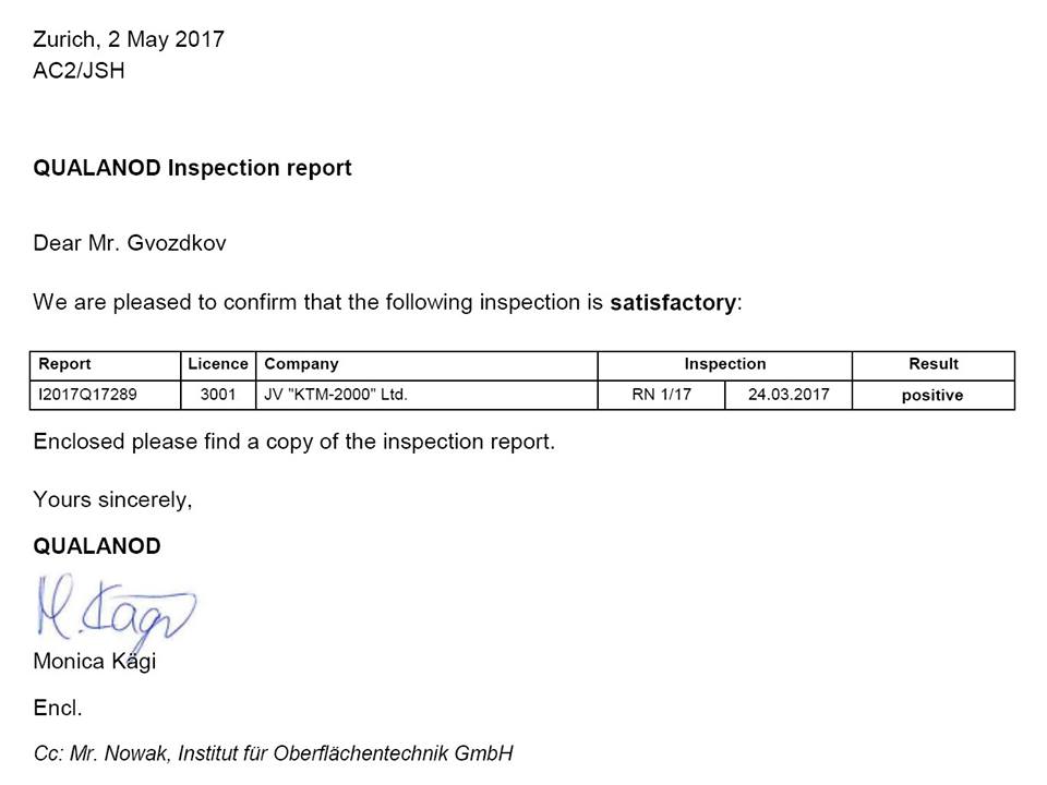 Отчёт о проведении инспекционной проверки цеха анодирования завода "КТМ"