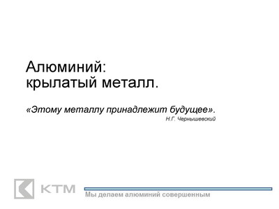 KTM_20151130_Presentation-Anodizing-for-Industry.jpg